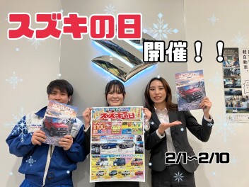 スズキの日開催！！